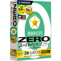 SOURCENEXT ZERO スーパーセキュリティ 3台用